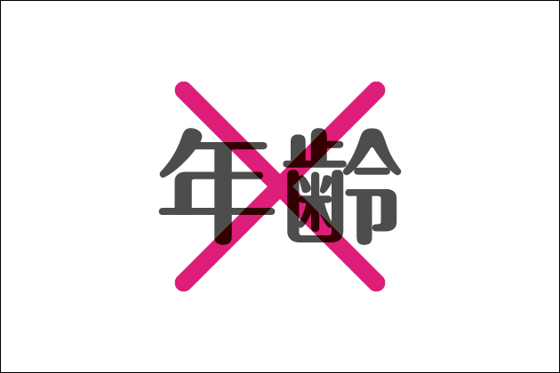 �������ۂ̂����I�}�b�`���O�A�v���ŉ������ۂ�����@�Ƃ́H