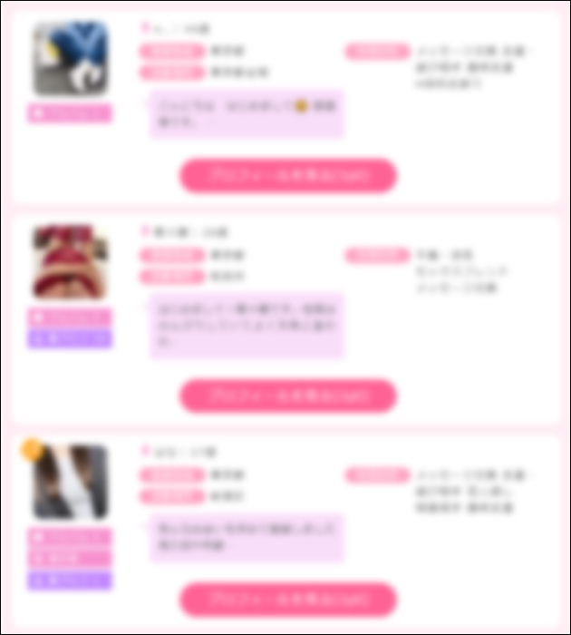 �}�b�`���O�A�v���̎g�����I��l�̏o����y���߂鏗����T�����@