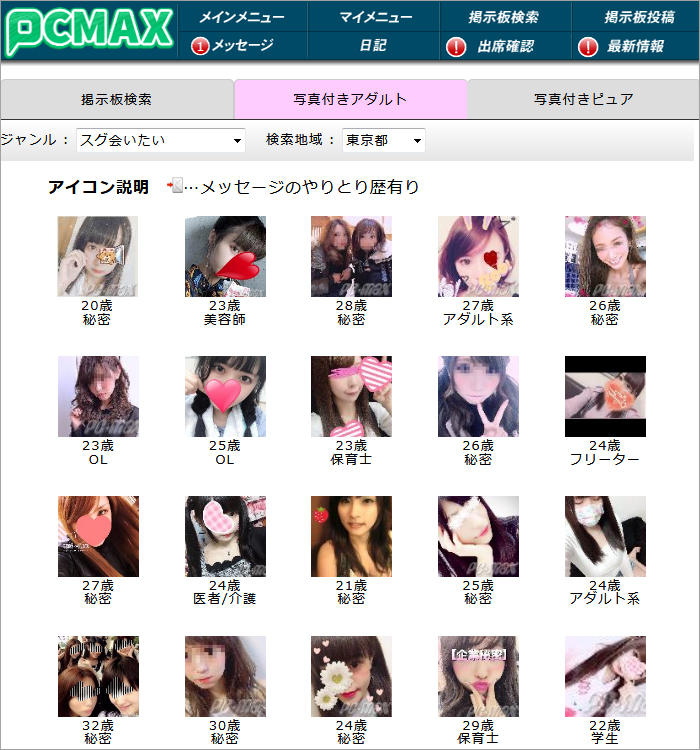 �}�b�`���O�A�v���̓o�^���@�I����ɉ����ďڂ������