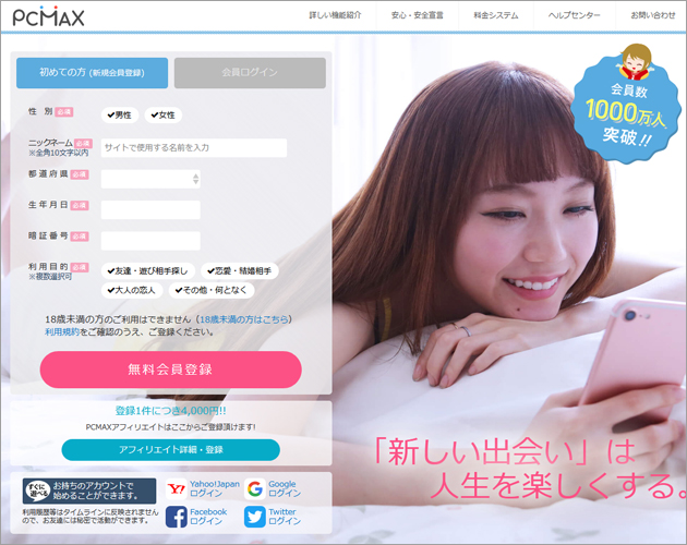 �}�b�`���O�A�v���̓o�^���@�I����ɉ����ďڂ������