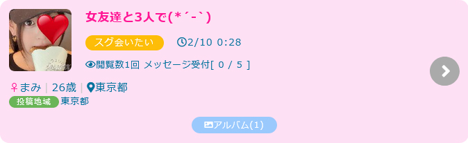 �y�p�p���E�������ہz3P�i�j1�l�~��2�l�j���}�b�`���O�A�v���ł�����@