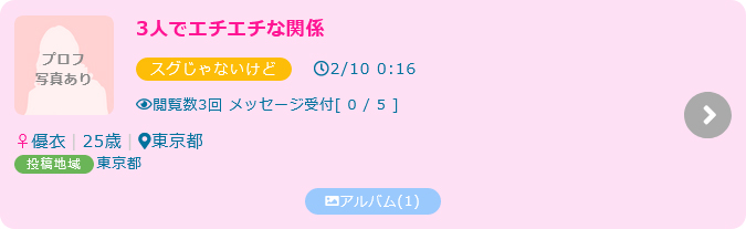 �y�p�p���E�������ہz3P�i�j1�l�~��2�l�j���}�b�`���O�A�v���ł�����@