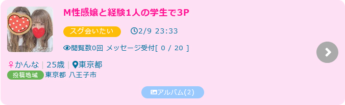 �y�p�p���E�������ہz3P�i�j1�l�~��2�l�j���}�b�`���O�A�v���ł�����@