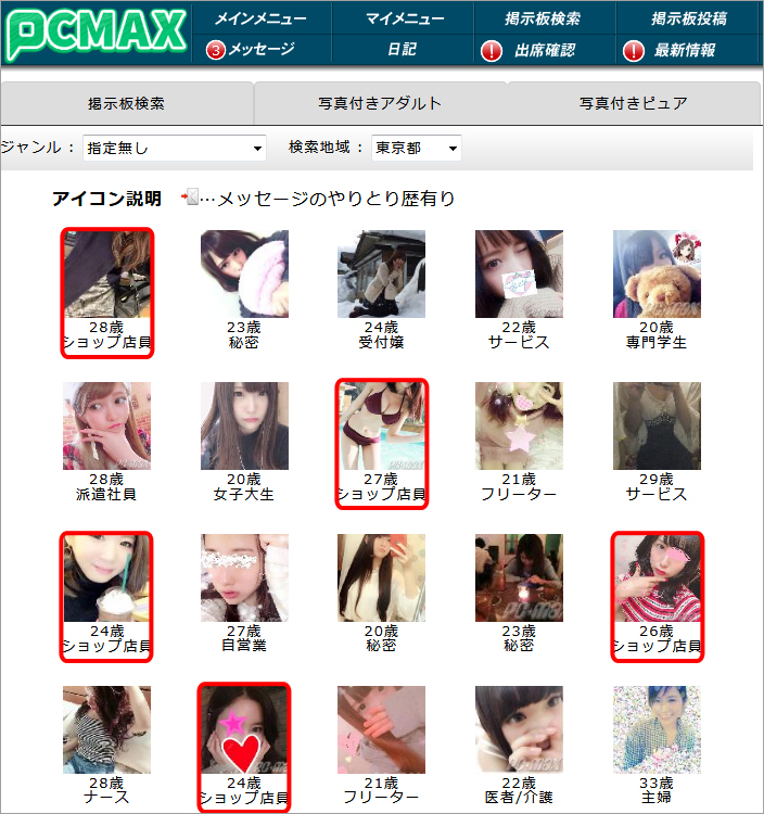 �������ۂŃV���b�v�X���Əo����@�I���������ƃZ�b�N�X���y������